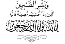 حزن عائلي يجمع القلوب المنصوري يعزّي عمه عبدالقوي في وفاة ابنته 3 News449